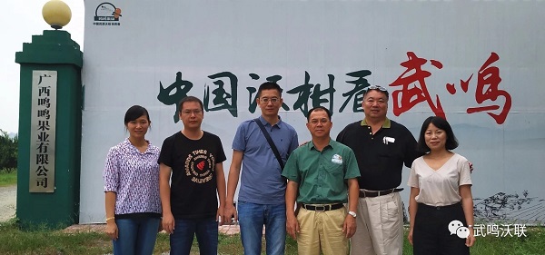 台湾农畜发展基金会董事谢卧龙（右二）一行与鸣鸣果园管理人员合影留念
