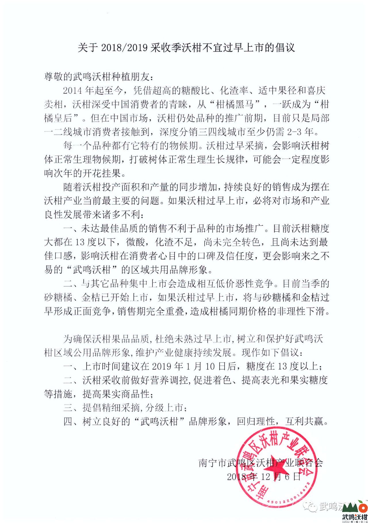 2019年武鸣沃柑上市